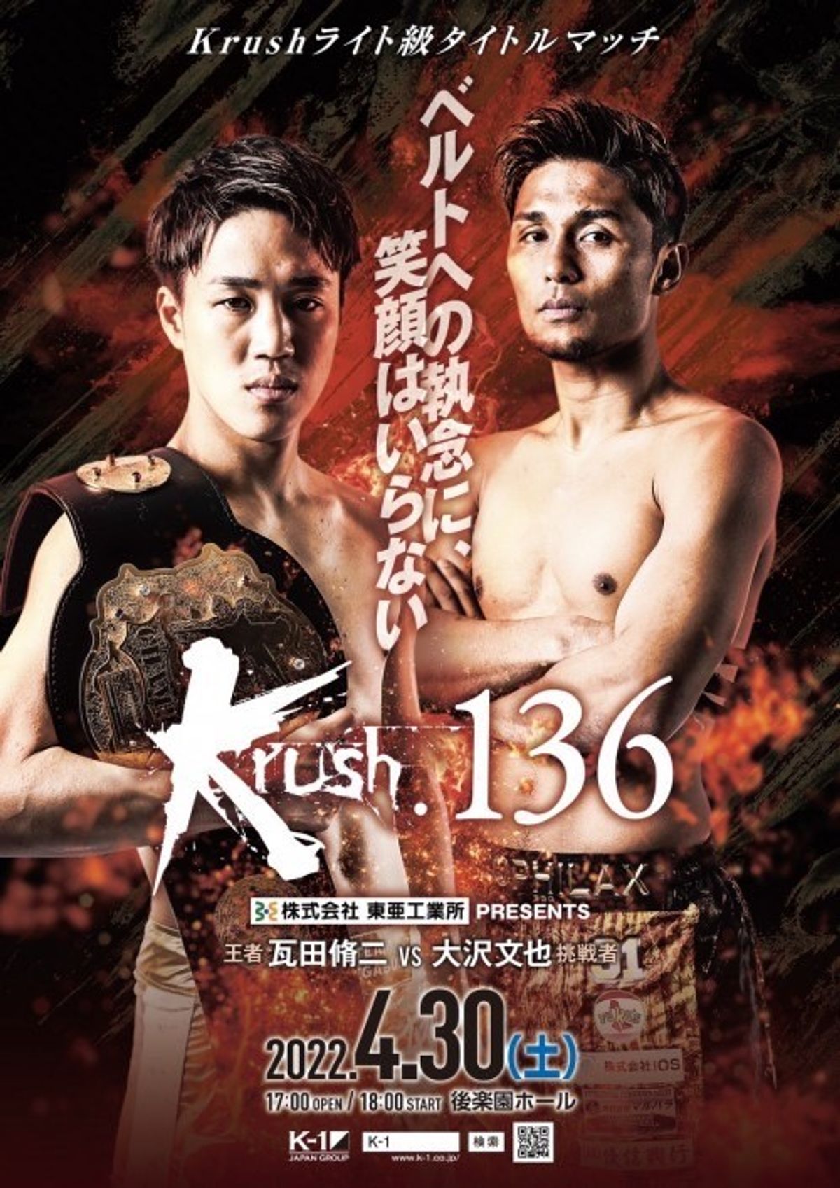 Fumiya Osawa le arrebata el título a Shuji Kawarada con heróica actuación en Krush 136. Ryusei derrota a Mehdi Jraifi en Knockout 2022 vol. 3