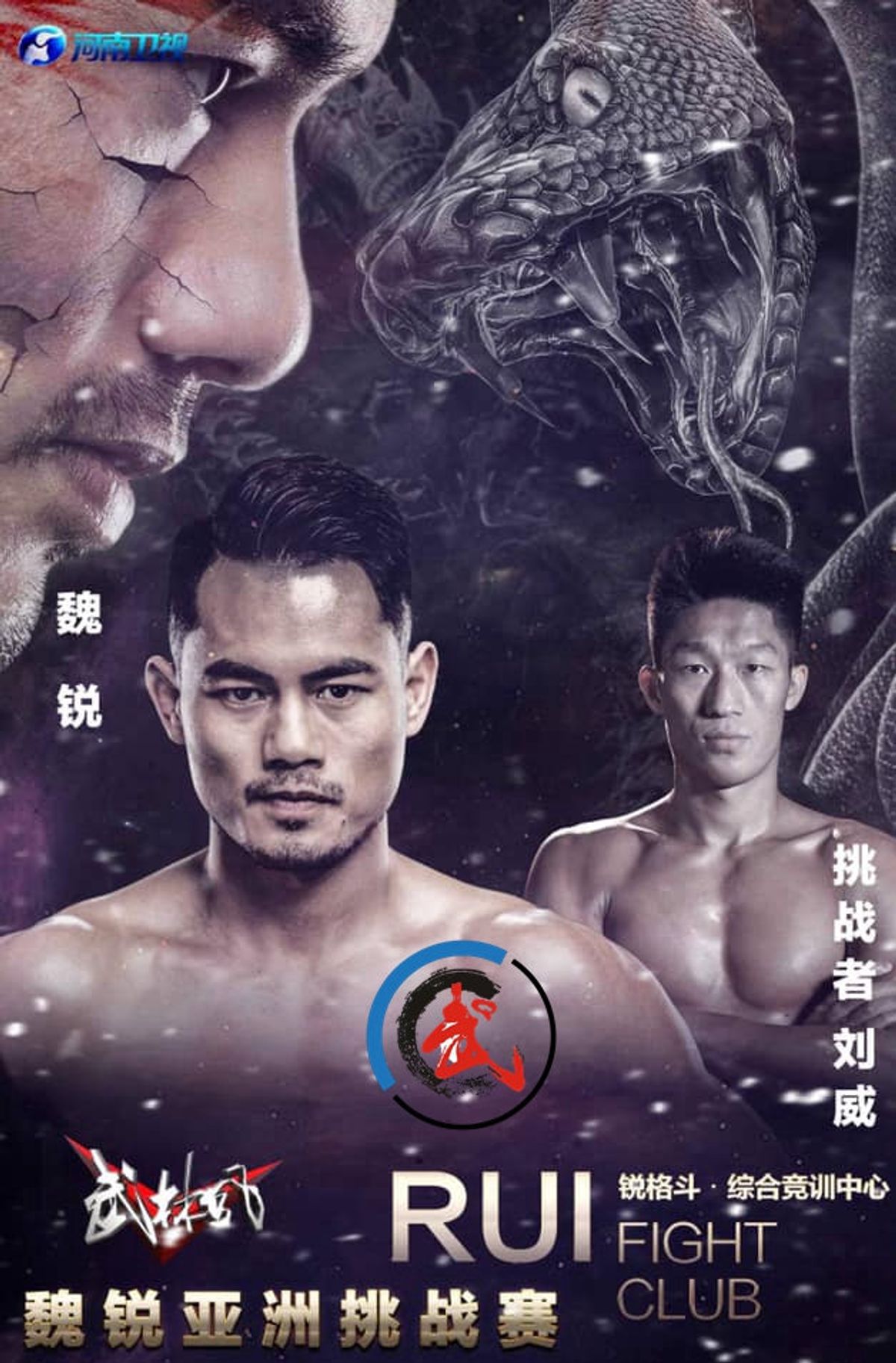 Resultados y vídeos: Han Feilong derrota a Wacharalek y Wei Rui sube de los infiernos en WLF 516 y WLF 517