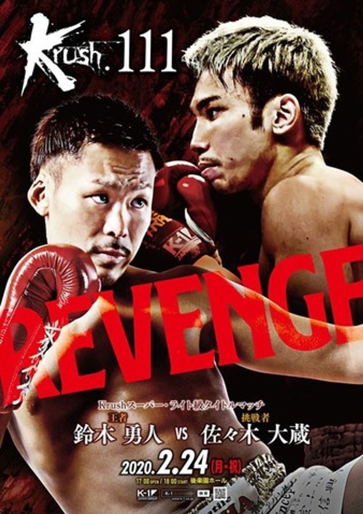 Vídeos y resultados: Krush 111 Tokyo. Daizo Sasaki reclama título de los súper ligeros