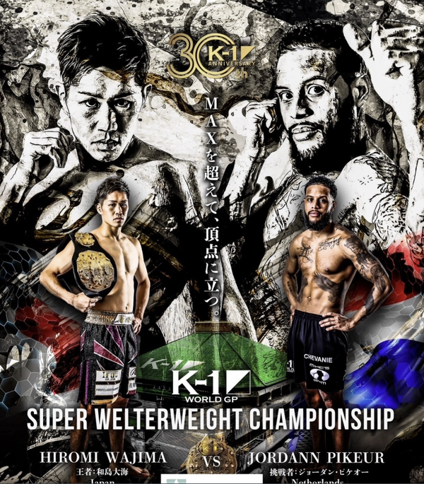 Hiromi Wajima y Kana defienden sus cinturones en K-1 World GP Tokyo Julio 2023. Masaaki Noiri y Yuki Yoza siguen destruyendo