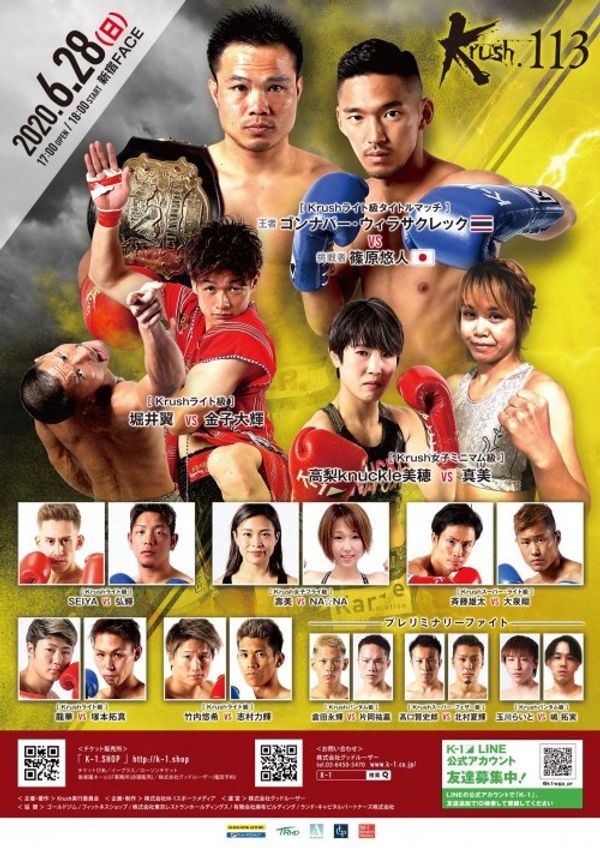 Gonnapar defiende su título contra Yuto Shinohara en Krush 113. Vídeos y resultados