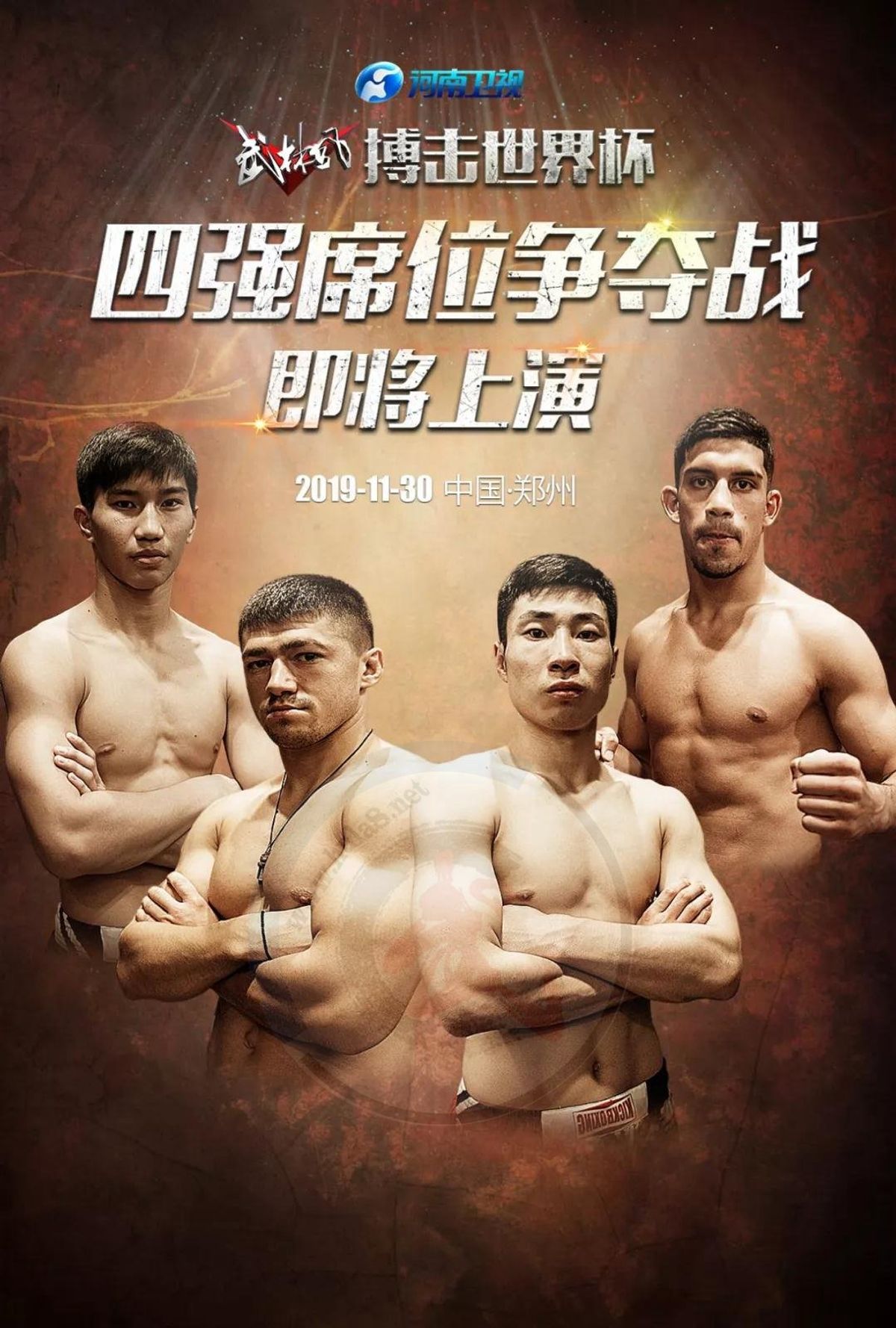 GFC Timisoara, WLF Zhengzhou, KOK Krefeld y Colosseum Bucarest. ¿Qué ver este fin de semana?