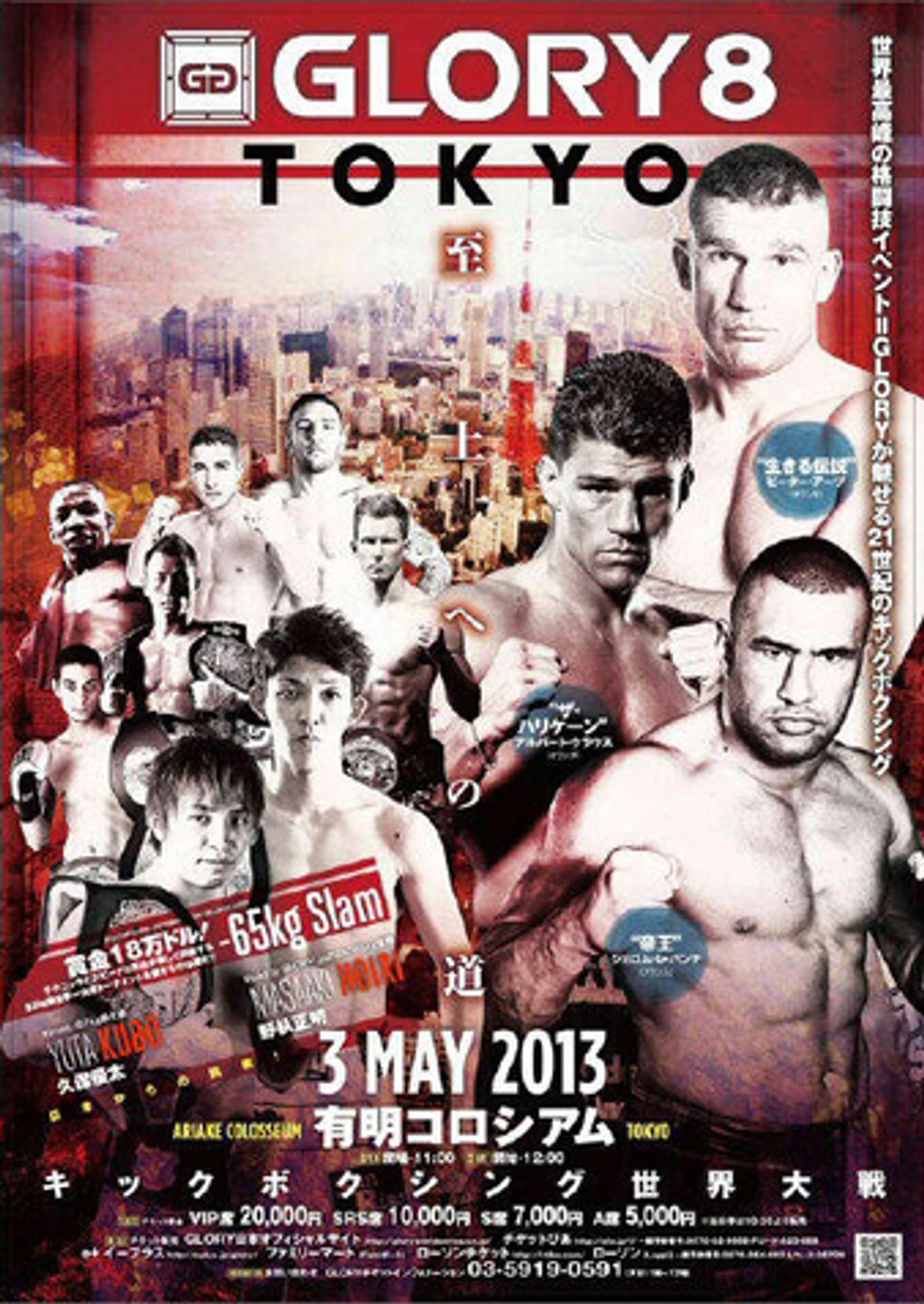 Cor Hemmers, Remon Daalder y otras personalidades reaccionan ante la supuesta liquidación de Glory