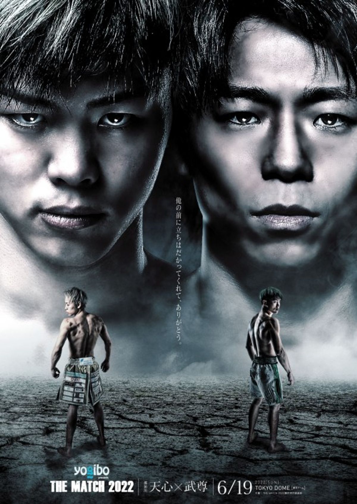 Vídeos de Tenshin Nasukawa vs Takeru: The Match 2022 pasa a la posteridad como el evento más importante de la historia del kickboxing en Japón