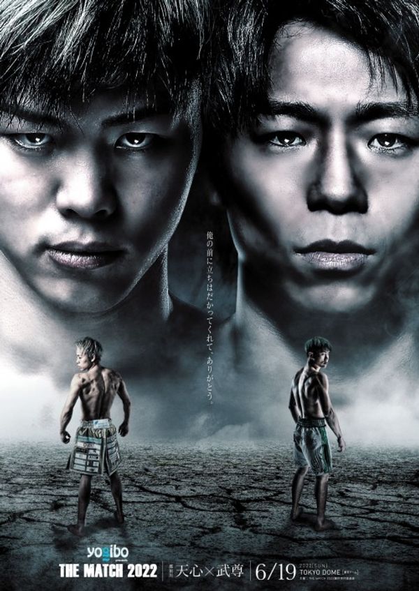 Vídeos de Tenshin Nasukawa vs Takeru: The Match 2022 pasa a la posteridad como el evento más importante de la historia del kickboxing en Japón
