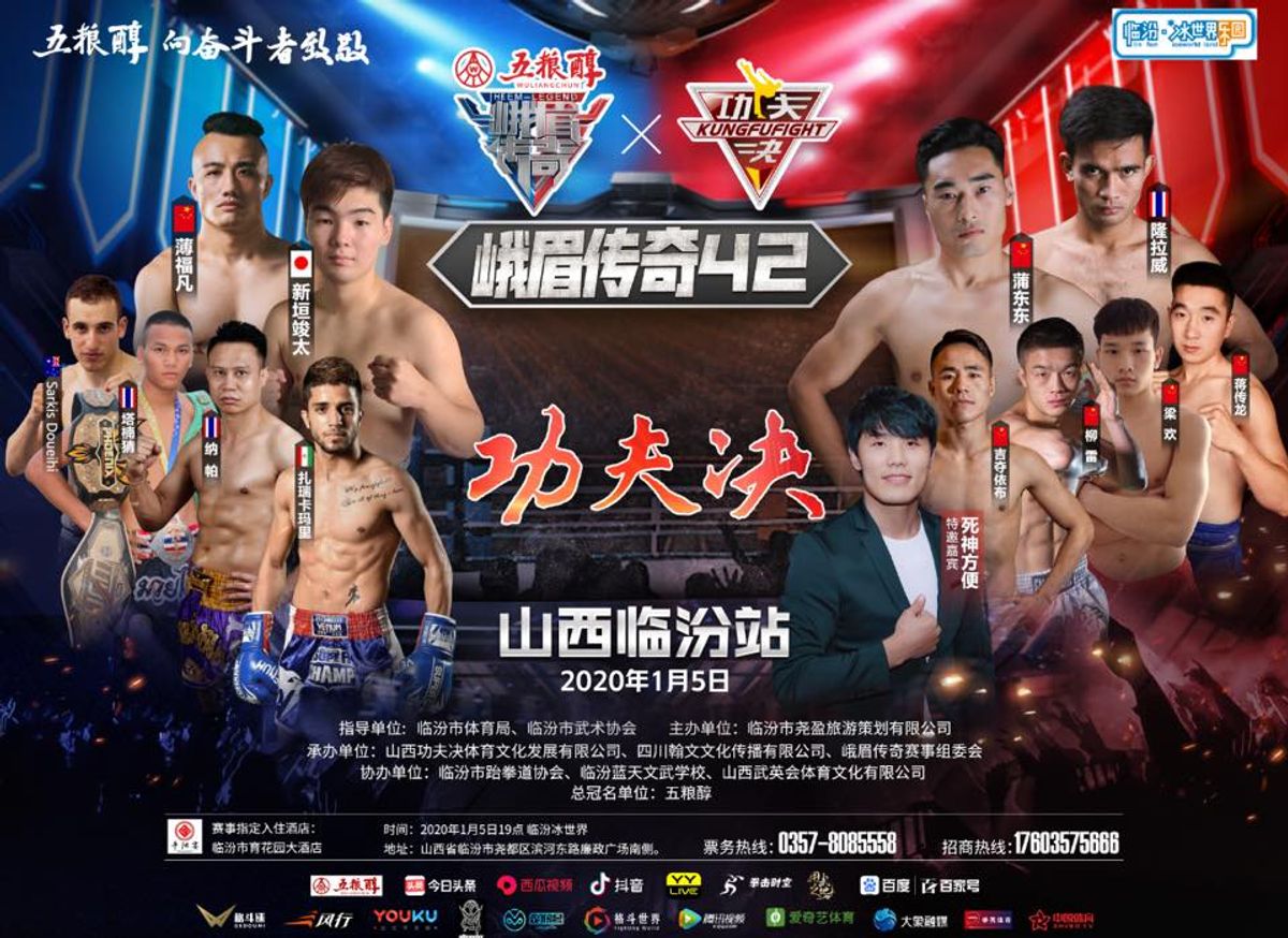 Glory of Heroes 45 Haikou y EM Legend 42 en Linfen. ¿Qué ver este fin de semana?