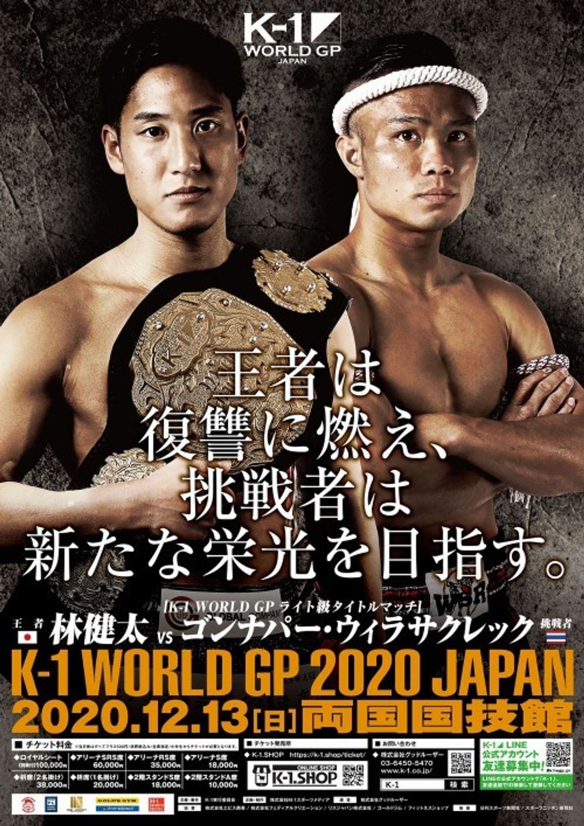 Muaymanwansuk, ONE: Big Bang II, KOK Classic 4, Spartans 5 Brasil, Noche de Titanes Chile y K-1 World GP ¿Qué ver este fin de semana?