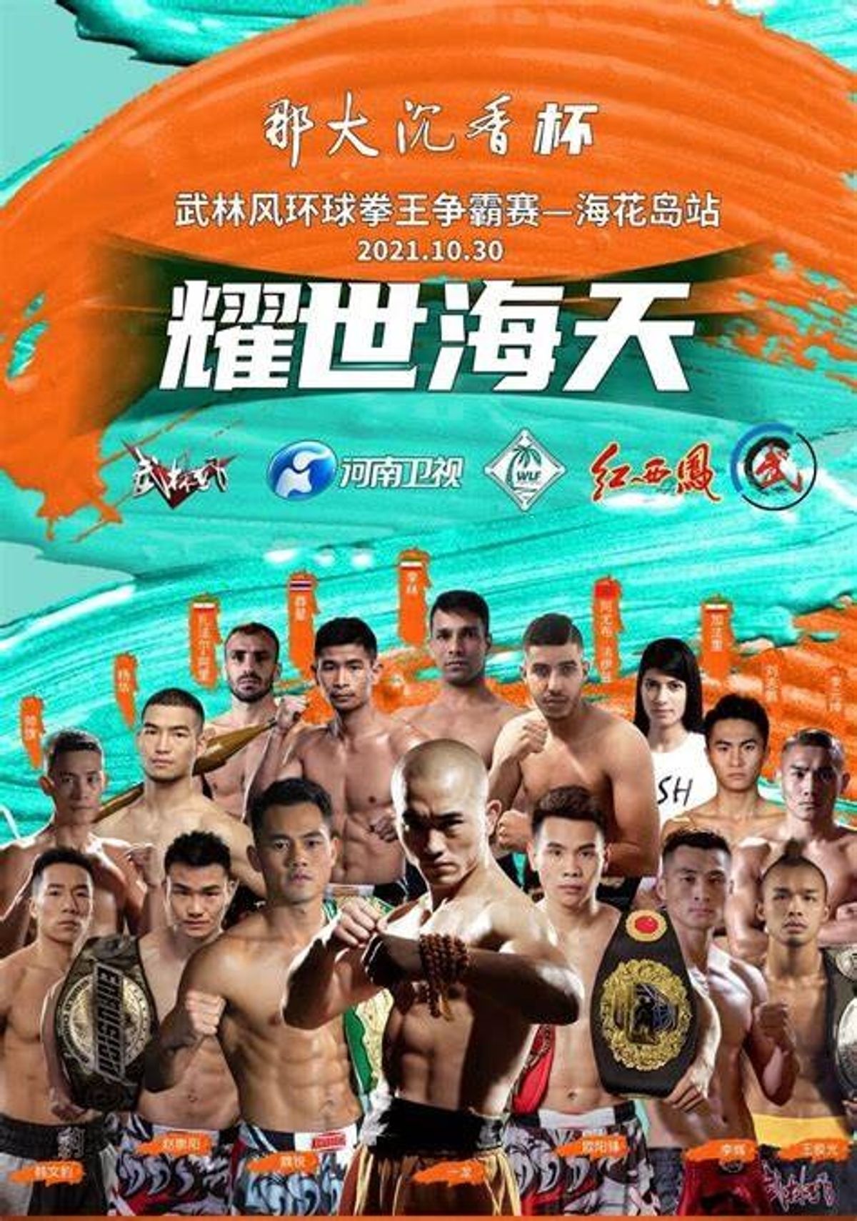 Wei Rui, Nadaka Yoshinari y Beybulat Isaev: Ganadores de la jornada asiática en WLF 523, ONE: NextGen y Rizin 31