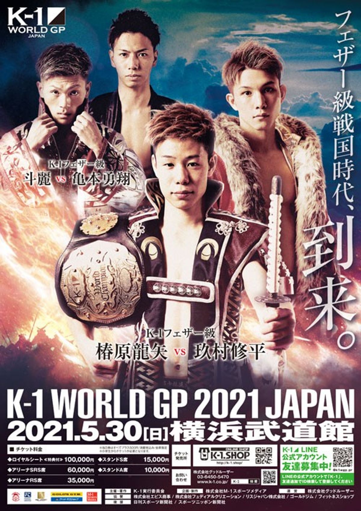 Bazooka Koki, Daizo Sasaki y Toma Kuroda levantan el oro en KNOCK OUT 2021 vol.2, Krush 125 y K-1 World GP 2021 Japan