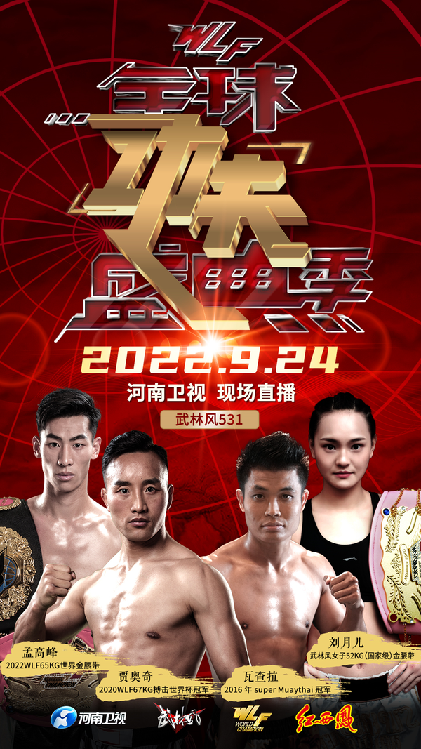 Huang Shuailu, Zhao Chongyang, Zhu Shuai y Jin Ying pasan a las semifinales de sus torneos en Wu Lin Feng 531