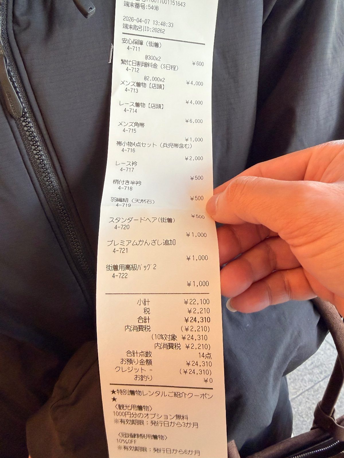 Long itemised receipt from a Kyoto kimono rental shop showing fourteen lines including two kimonos, obi, hair styling and a peak-day surcharge, totalling 24,310 yen