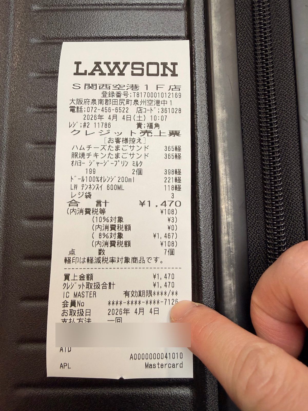 Lawson receipt from Kansai Airport listing two egg sandwiches, two milk puddings, an orange juice, a bottle of water and a 3 yen bag, total 1,470 yen