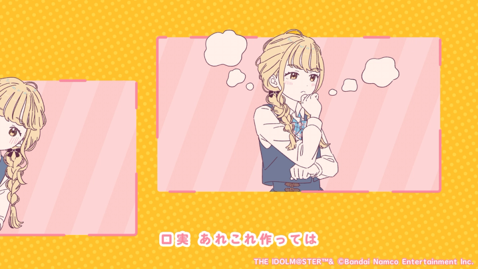 ふわふわ / 初星学園