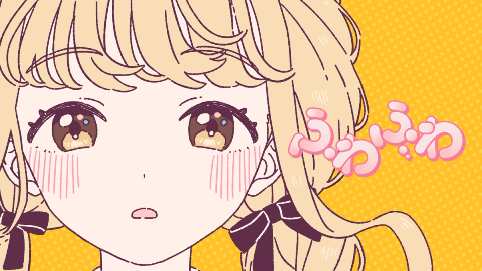 ふわふわ / 初星学園