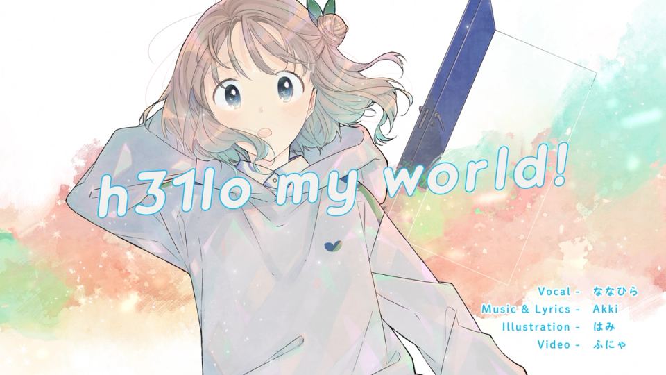 h31lo my world! / ななひら