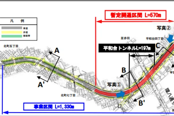 平和台トンネルが開通
