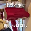 ドライヤーをコード差しっぱなしで運用する