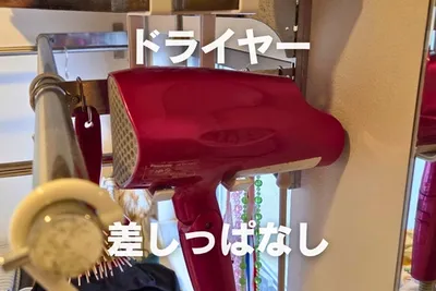 ドライヤーをコード差しっぱなしで運用する