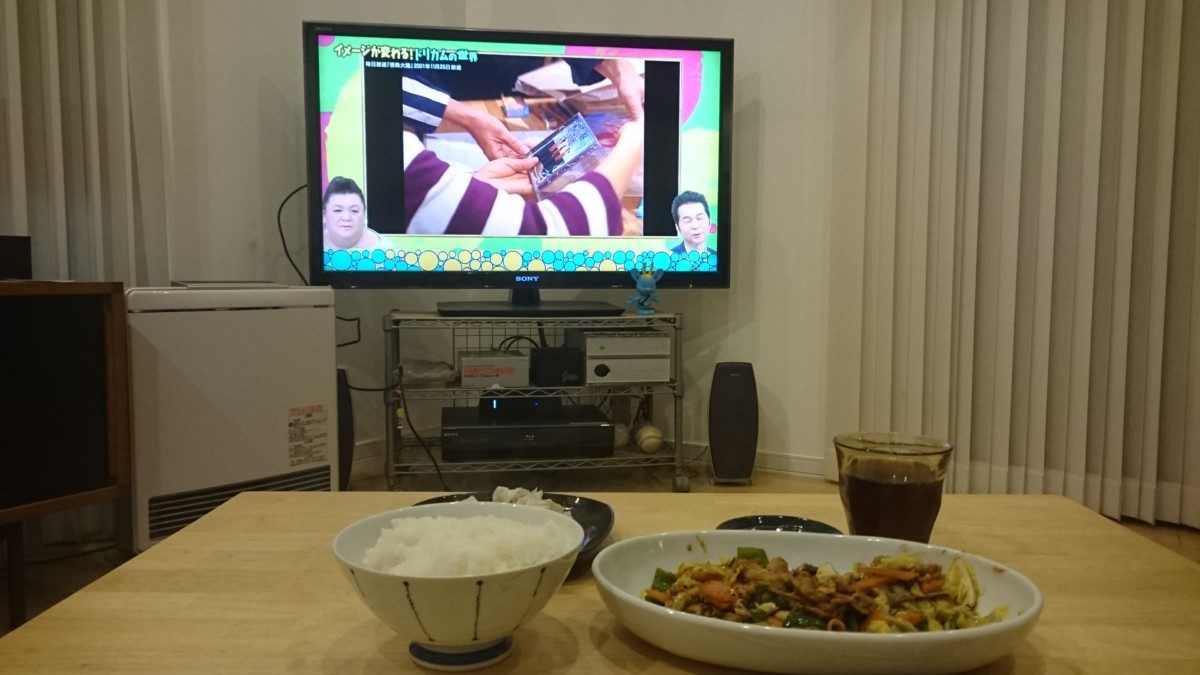 11年ぶりに独身生活をしております。