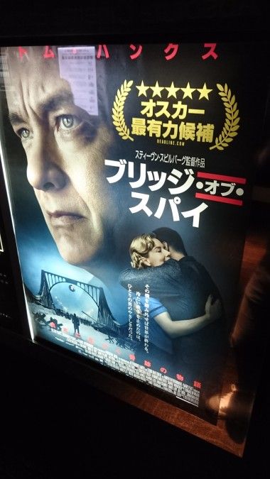 ブリッジ・オブ・スパイ　感想