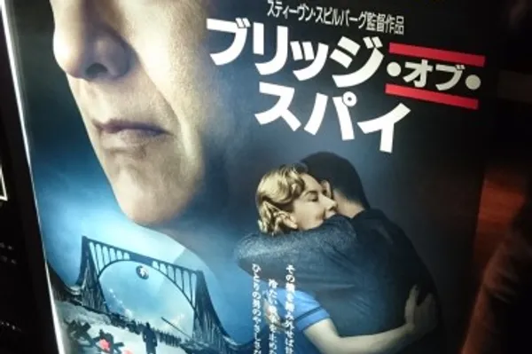 ブリッジ・オブ・スパイ 感想