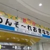 初沖縄を食べつくす(前篇)