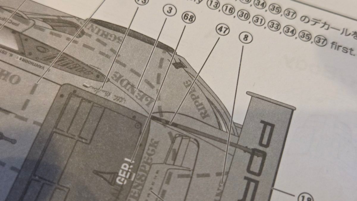 ㊼のデカールは赤線よりも下に見える