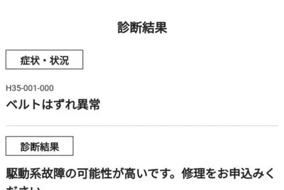 【H35エラー】5年目にして故障した洗濯機を自力で修理