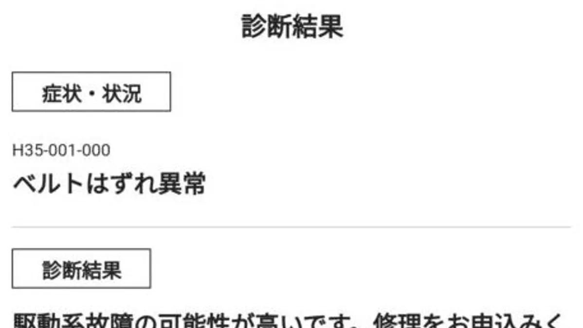 【H35エラー】5年目にして故障した洗濯機を自力で修理