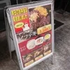 「やっぱりあさくま」のランチに行ってきました。