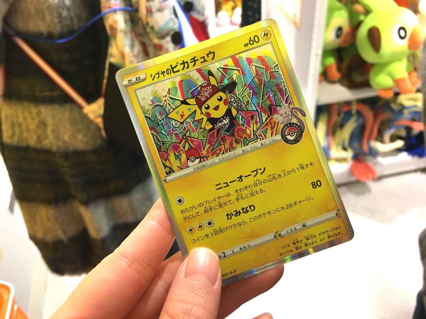 Shibuya Pikachu trading card