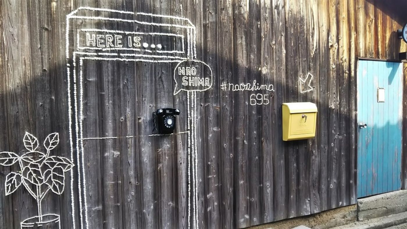 The door to Naoshima