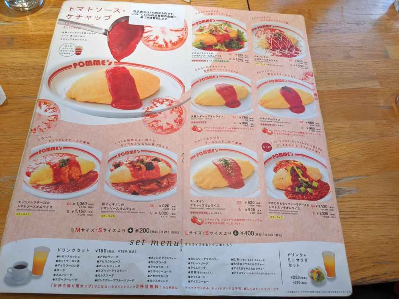 Omelette rice menu