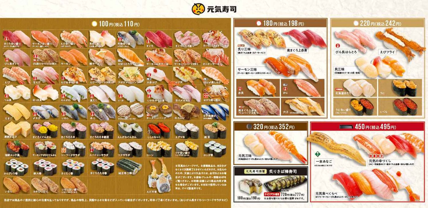 Genki Sushi menu