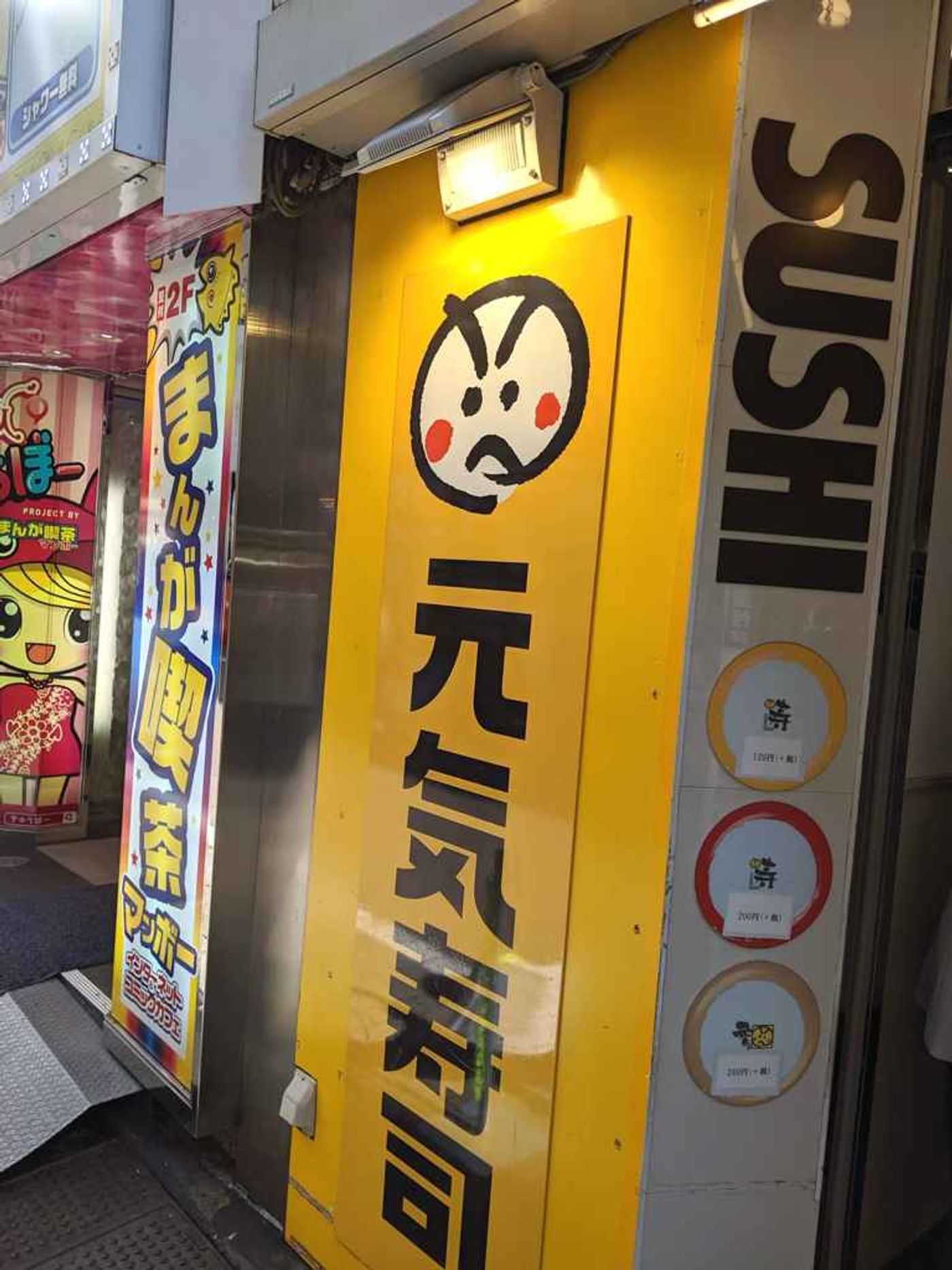 Genki Sushi Shibuya front
