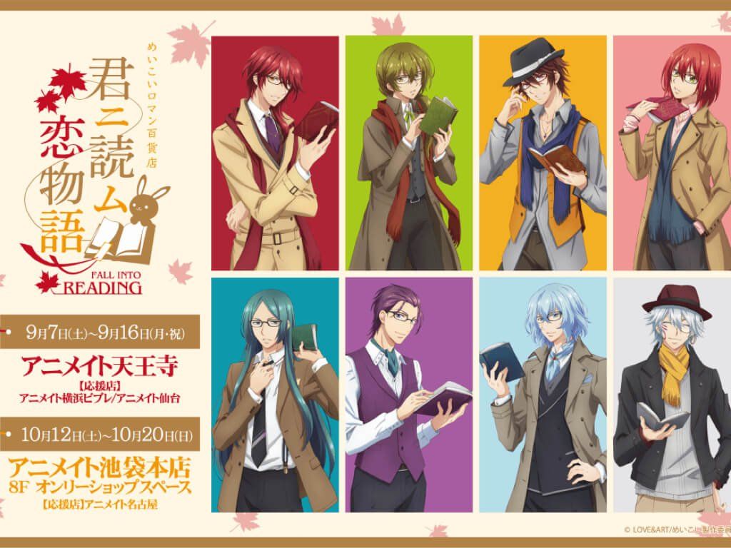 10.12-10.20 - Meikoi Roman Hyakkaten - Meiji Tokyo Renka at Animate Ikebukuro