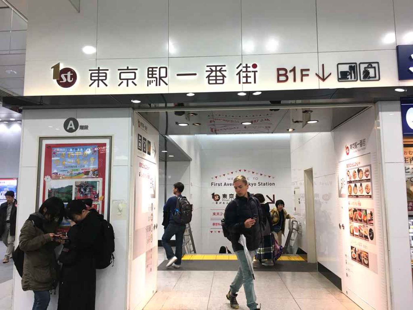 First Avenue Tokyo Station entrance