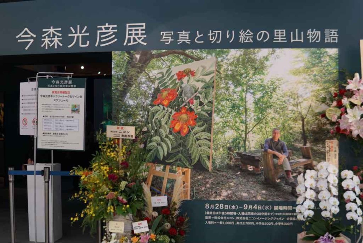 Photo exhibit