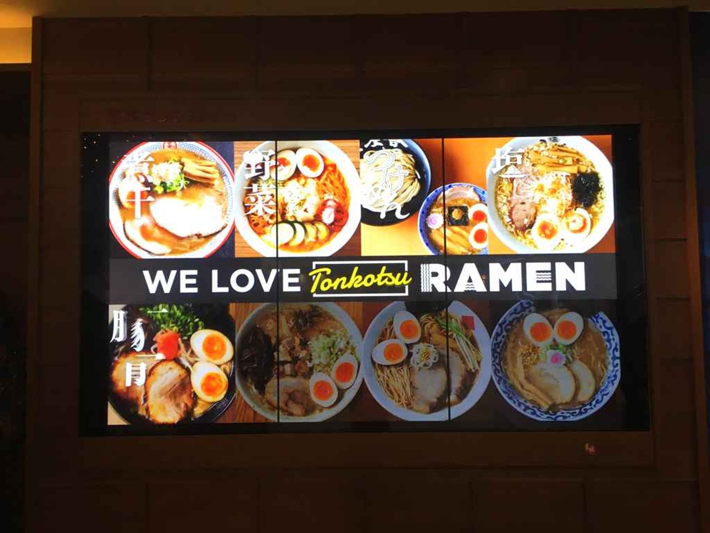 Tokyo Ramen Street screen