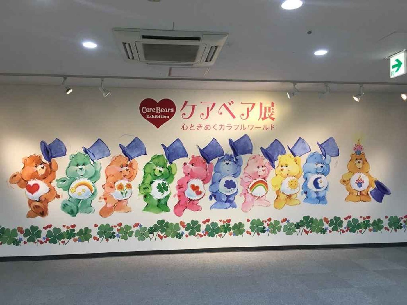 Care Bears exhibit