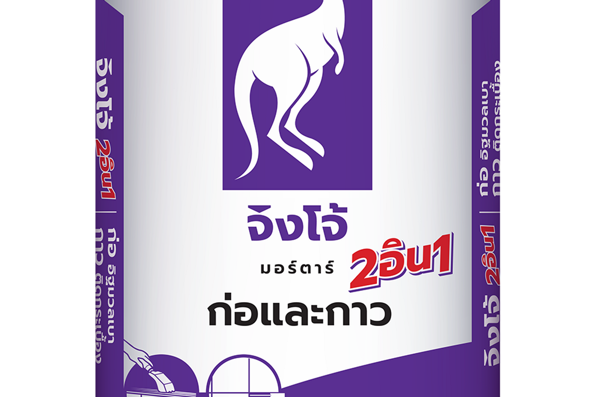 จิงโจ้มอร์ตาร์ 2 in 1 ก่อผนังอิฐมวลเบา + ติดกระเบื้อง