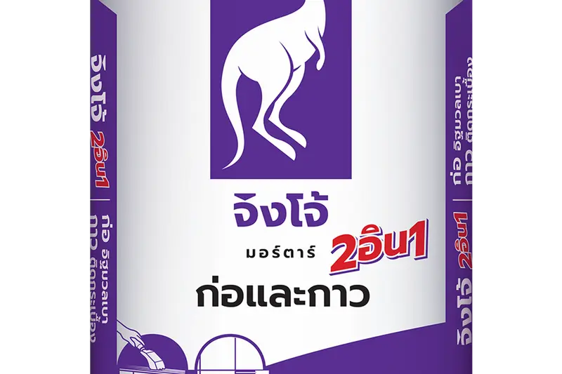 จิงโจ้มอร์ตาร์ 2 in 1 ก่อผนังอิฐมวลเบา + ติดกระเบื้อง