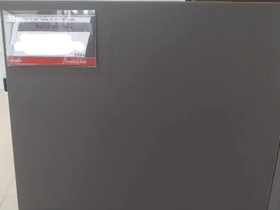 GP product shelf