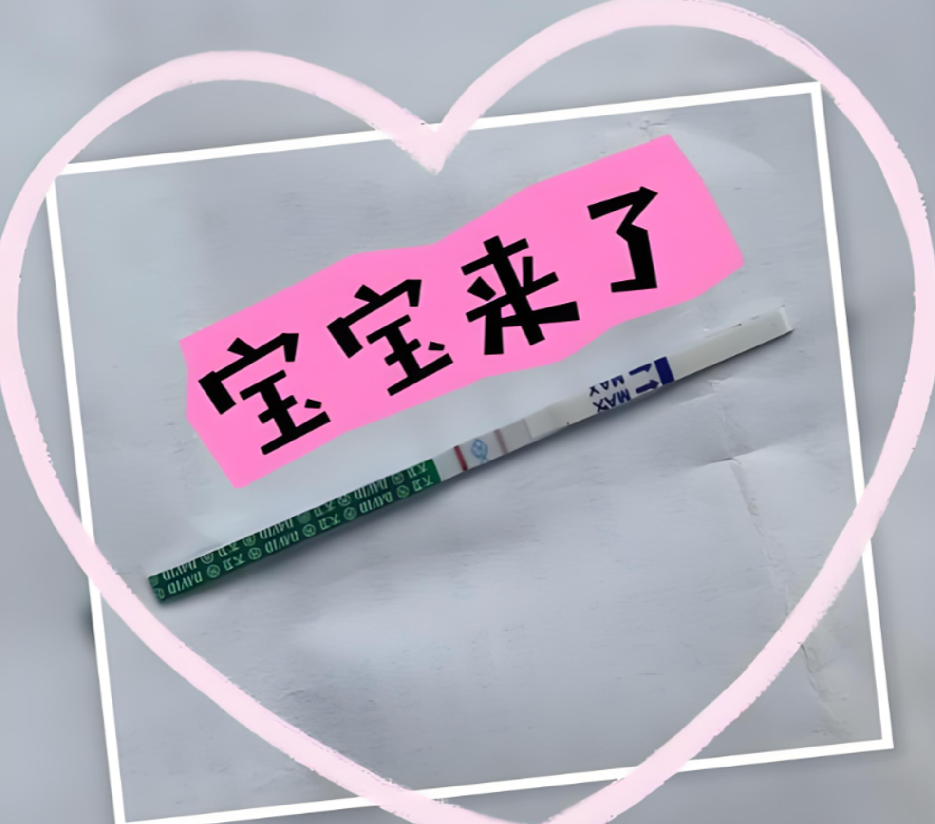 高龄备孕养卵