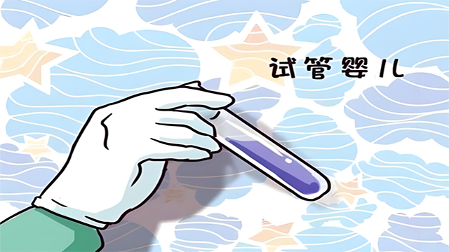辅助生殖机构怎么选?