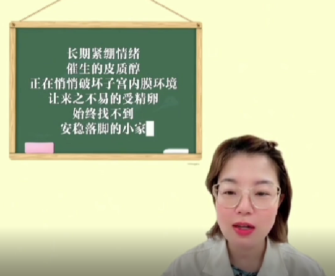 备孕压力悄悄毁掉着床