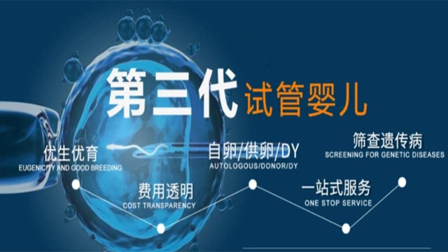 杭州三代试管婴儿大龄备孕供卵机构