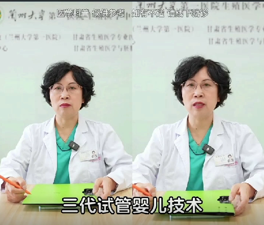 第三代试管优点VS缺点