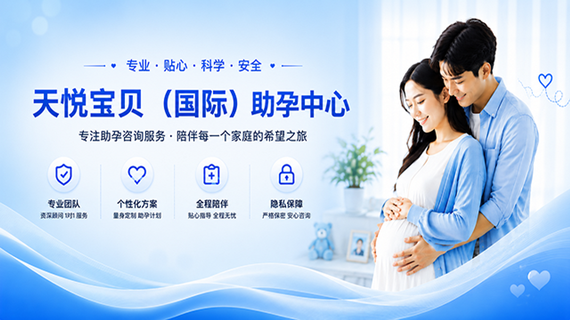 试管婴儿机构