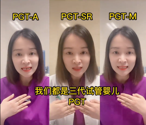 三代试管婴儿技术有什么不同点和区别?